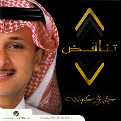 عبدالمجيد عبدالله*-0
