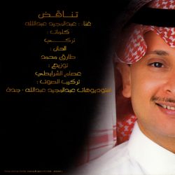 عبدالمجيد عبدالله*-1