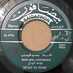 Mohamed Abdel Wahab, Mohamed Abdel Wahab-0