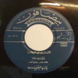 Mohamed Abdel Wahab و ليلى مراد-0