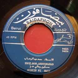 Mohamed Abdel Wahab = Mohamed Abdel Wahab-1