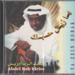 عبد الرب إدريس = Abdel Rab Idriss*-0