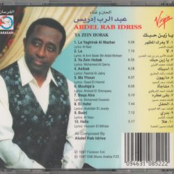 عبد الرب إدريس = Abdel Rab Idriss*-1