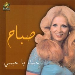 صباح* = Sabah-0