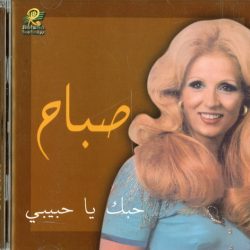 صباح* = Sabah-1