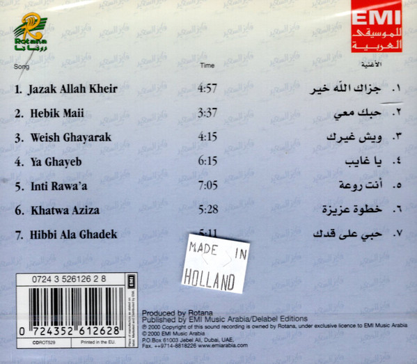 فايز السعيد = Fayez Al Saeed*-1