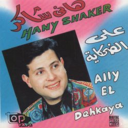 هاني شاكر = Hany Shaker*-0