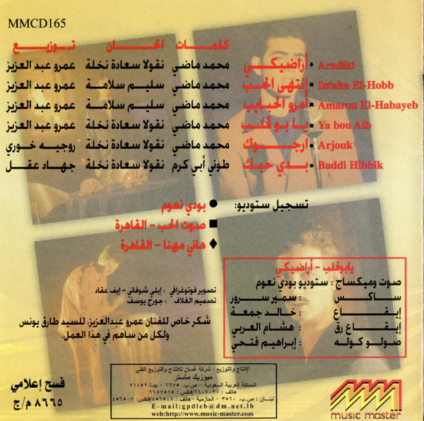 وائل جسار-1