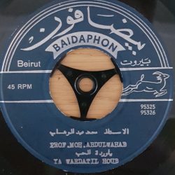 Mohamed Abdel Wahab = Mohamed Abdel Wahab-0