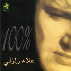 علاء زلزلي-0