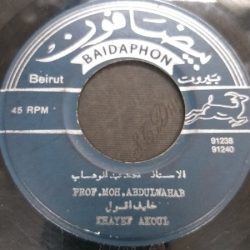Mohamed Abdel Wahab-0