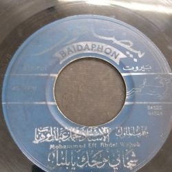Mohamed Abdel Wahab-1