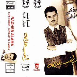 راغب علامة = راغب علامة-0