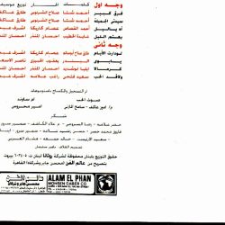 راغب علامة = راغب علامة-1