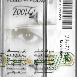 رابح صقر = رابح صقر-1