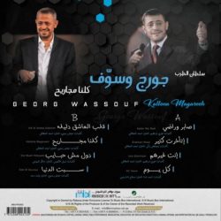 جورج وسوف-1