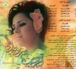 رويدا المحروقي-1
