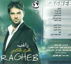 راغب علامة-1