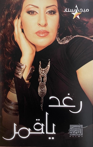 رغد-0