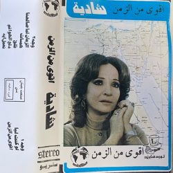 شادية-0
