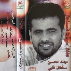 مهند محسن-0