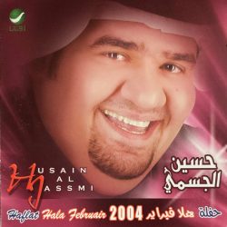 حسين الجسمي = حسين الجسمي-0
