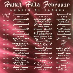 حسين الجسمي = حسين الجسمي-1