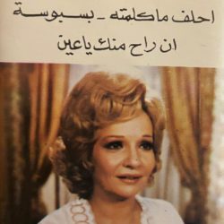 شادية-0