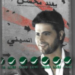 مهند محسن = مهند محسن-0