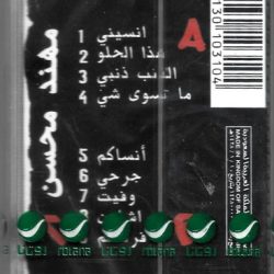 مهند محسن = مهند محسن-1
