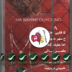 مي حريري-1