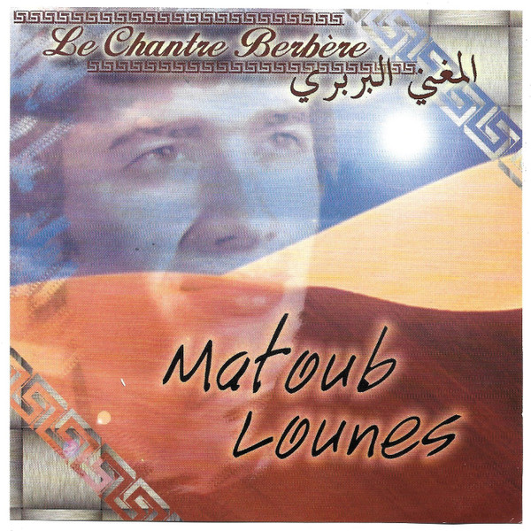 Matoub Lounes-0