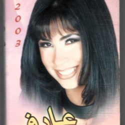 روبي = Roubi*-0