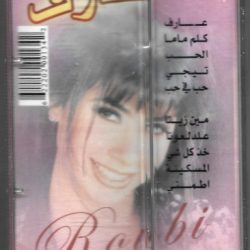 روبي = Roubi*-1