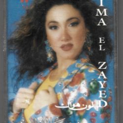ريما الزايد = Rima El Zayed*-0