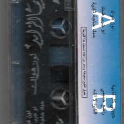 ريما الزايد = Rima El Zayed*-1