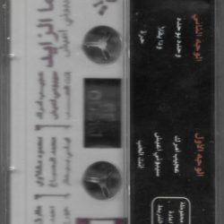 ريما الزايد-1