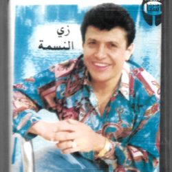 ربحي رباح-0