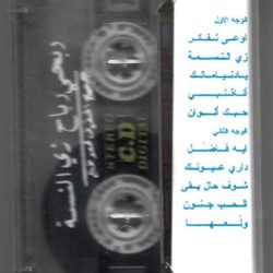 ربحي رباح-1