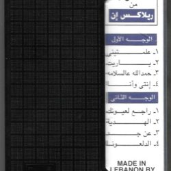 راغب علامة-1