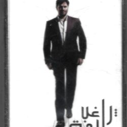 راغب علامة = راغب علامة-0
