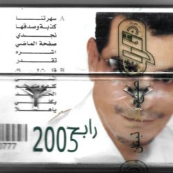 رابح صقر-1