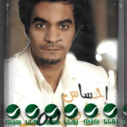 رابح صقر-0