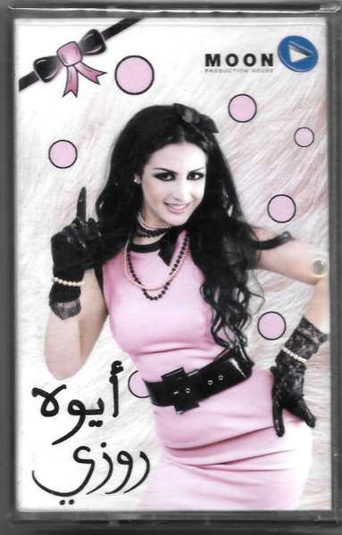 روزي-0