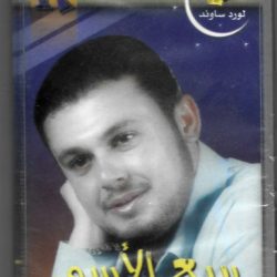 ربيع الأسمر-0