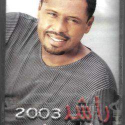 راشد الفارس-0