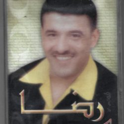 (2) رضا-0
