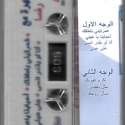 (2) رضا = Rida*-1