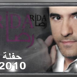 (2) رضا = Rida*-0