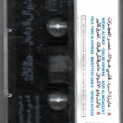 نوال الزغبي-1